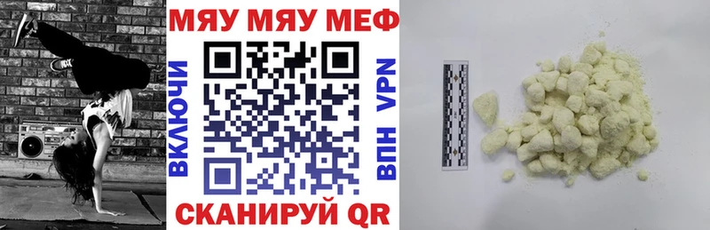 наркота  Туапсе  Меф mephedrone 
