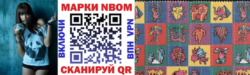Марки N-bome 1,5мг  Туапсе 