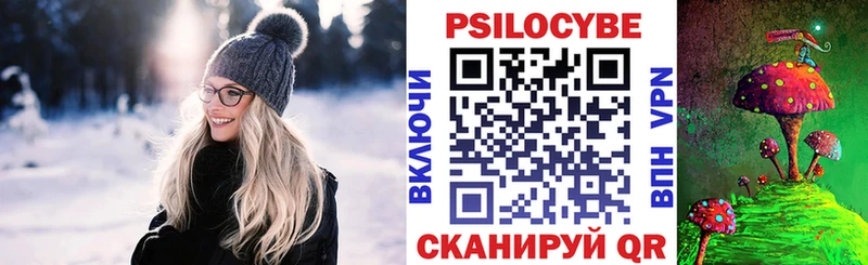 Псилоцибиновые грибы мухоморы  купить закладку  Туапсе 